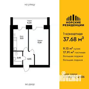 1-к квартира, вторичка, 38м2, 4/5 этаж