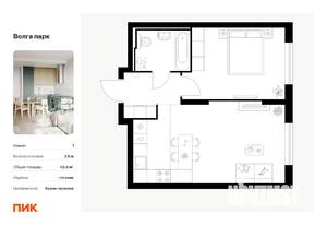 1-к квартира, вторичка, 43м2, 2/17 этаж