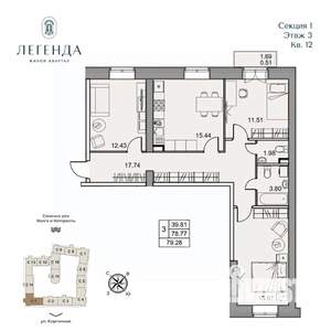 3-к квартира, вторичка, 79м2, 3/5 этаж