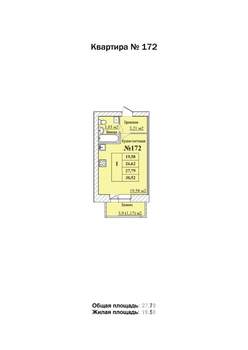 Студия квартира, строящийся дом, 28м2, 5/8 этаж