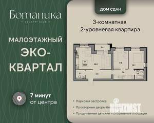 3-к квартира, вторичка, 131м2, 4/4 этаж