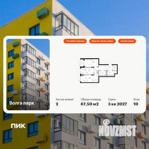 2-к квартира, вторичка, 68м2, 10/17 этаж