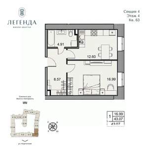 1-к квартира, вторичка, 43м2, 4/5 этаж