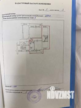 3-к квартира, вторичка, 62м2, 7/9 этаж