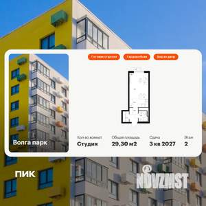 Студия квартира, вторичка, 29м2, 2/17 этаж