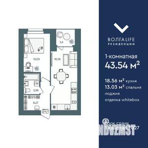 1-к квартира, строящийся дом, 44м2, 5/16 этаж
