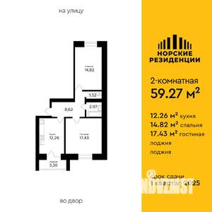 2-к квартира, вторичка, 59м2, 5/5 этаж