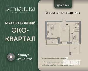 2-к квартира, вторичка, 65м2, 3/4 этаж