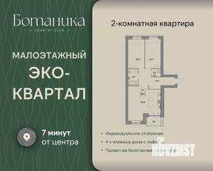 2-к квартира, вторичка, 87м2, 2/4 этаж