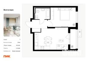 1-к квартира, вторичка, 40м2, 2/17 этаж