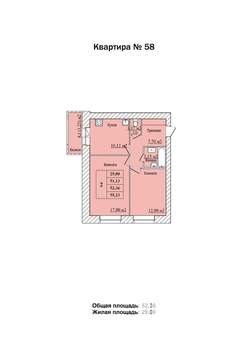 2-к квартира, строящийся дом, 52м2, 6/8 этаж